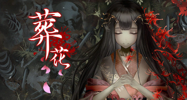 Lay a Beauty to Rest : The Darkness Peach Blossom Spring – De belles images, mais quelle traduction boîteuse !