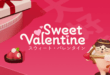 TokyoTreat : Sweet Valentine – De l’amour et des douceurs japonaises !